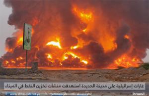 Aviones F-35 de Israel, EEUU y Gran Bretaña atacaron los almacenes petrolíferos de Yemen, que no tardó en responder a la entidad sionista