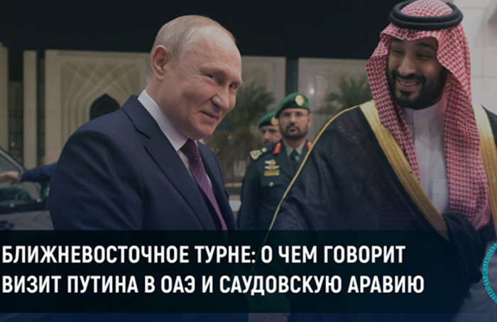 La gira de Putin por Oriente Medio muestra 'la confianza de Rusia en la escena mundial' y el éxito económico interno